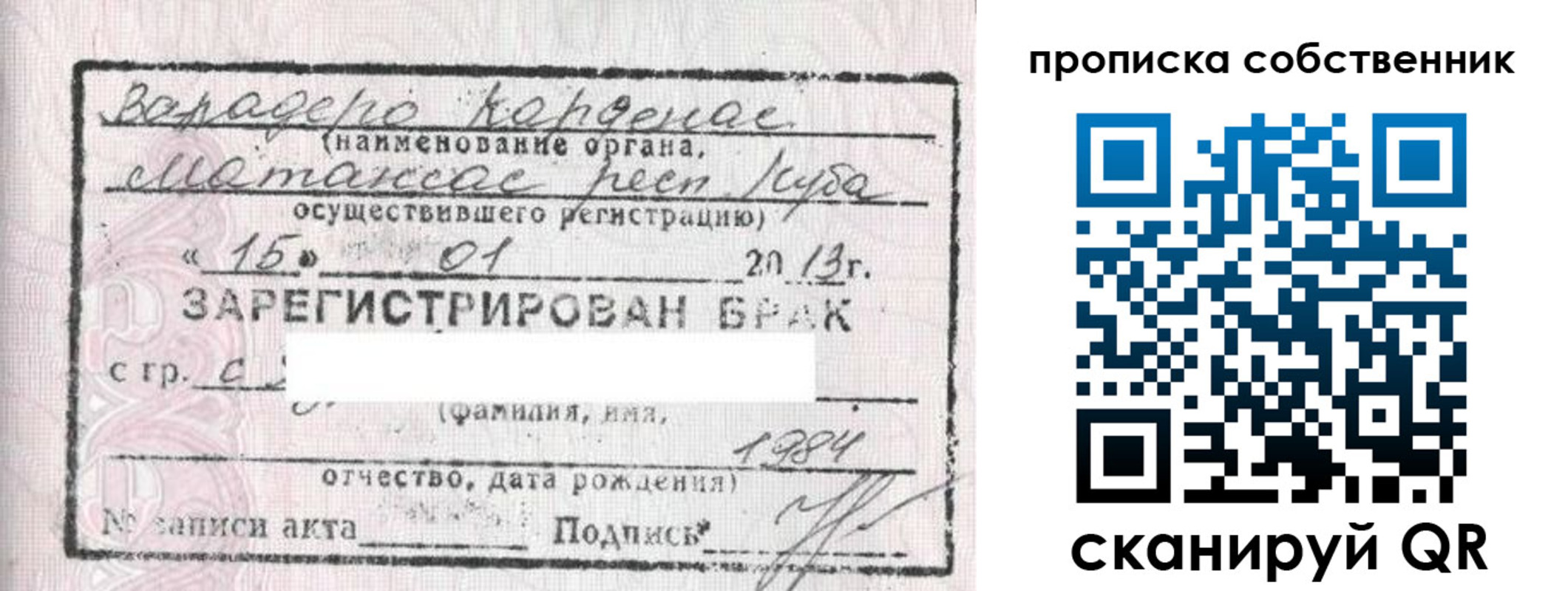 временная регистрация собственник в Мегионе