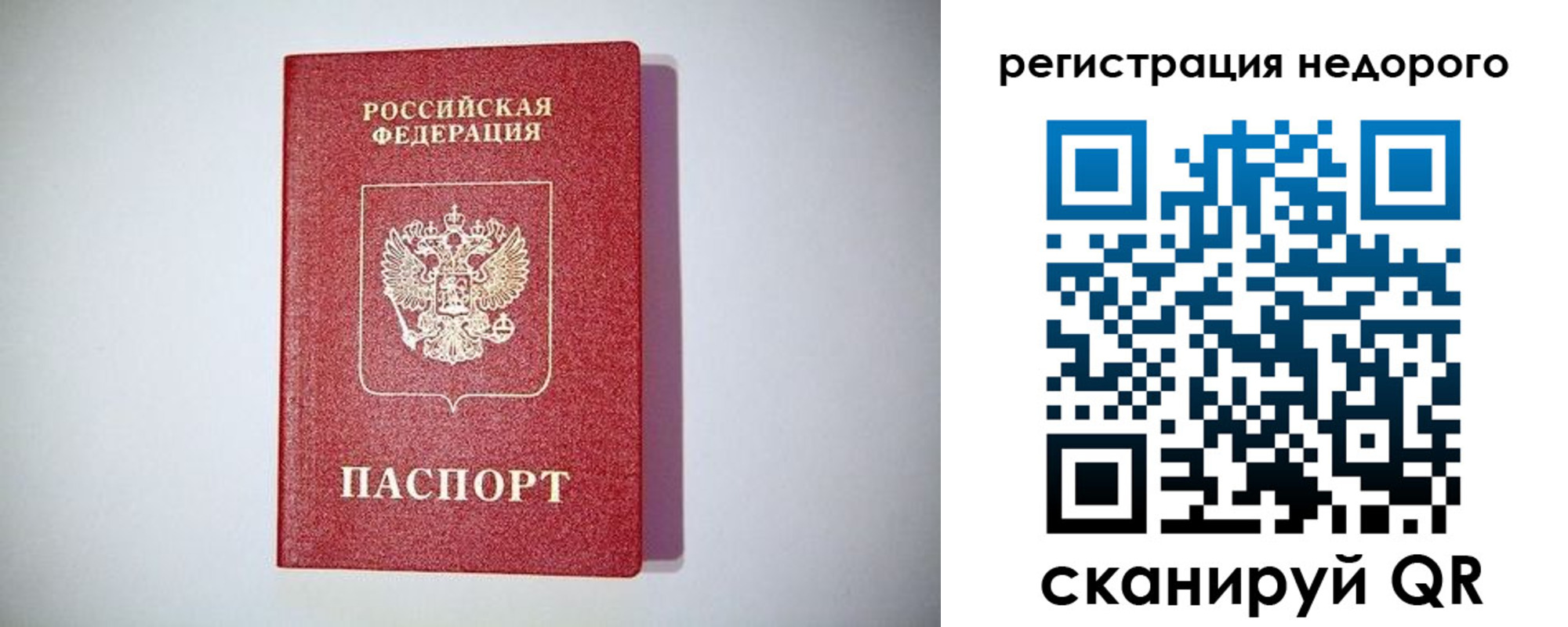 временная регистрация купить в Мегионе
