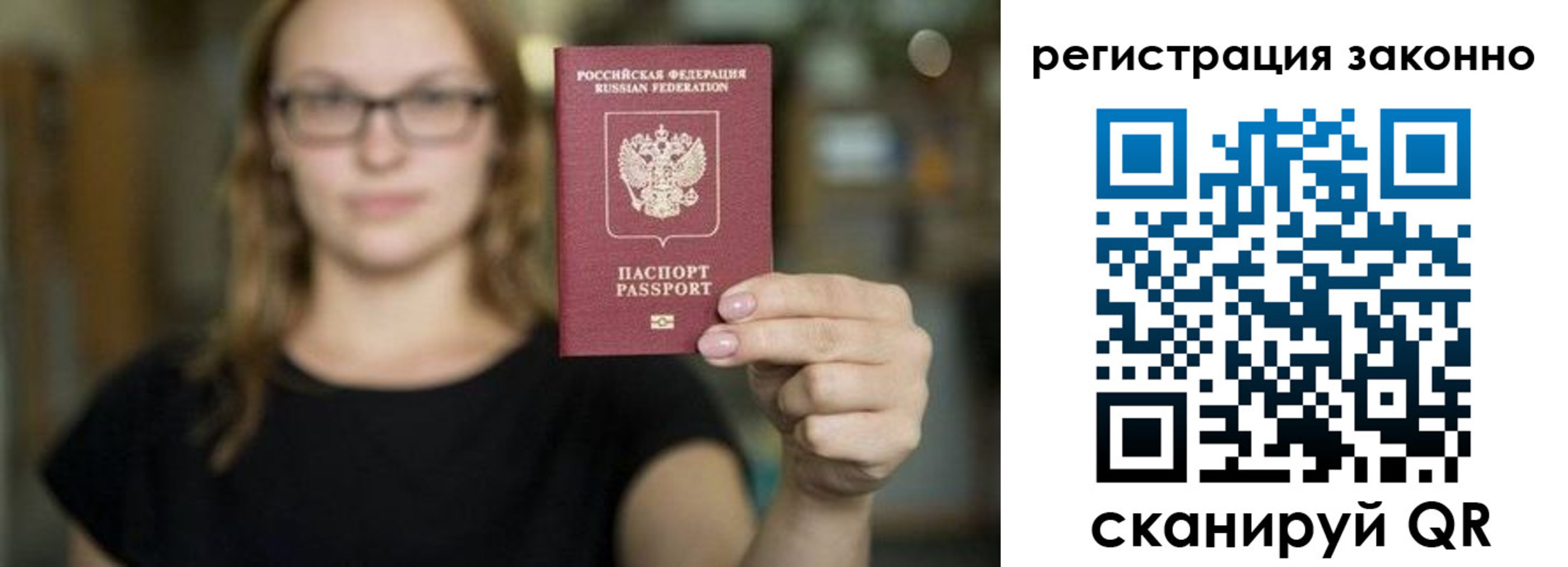 прописка законно в Мегионе